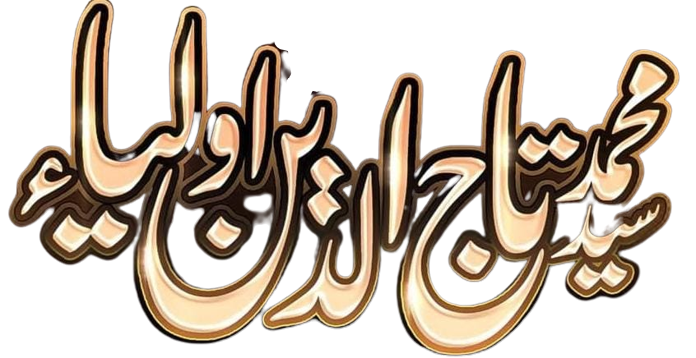 Huzoor Taj Ul Auilya PNG